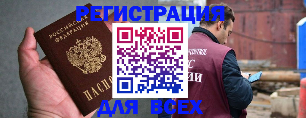 прописка гарантия в Болотном