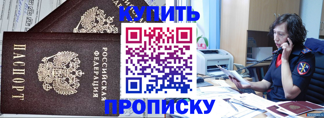 временная прописка в Болотном